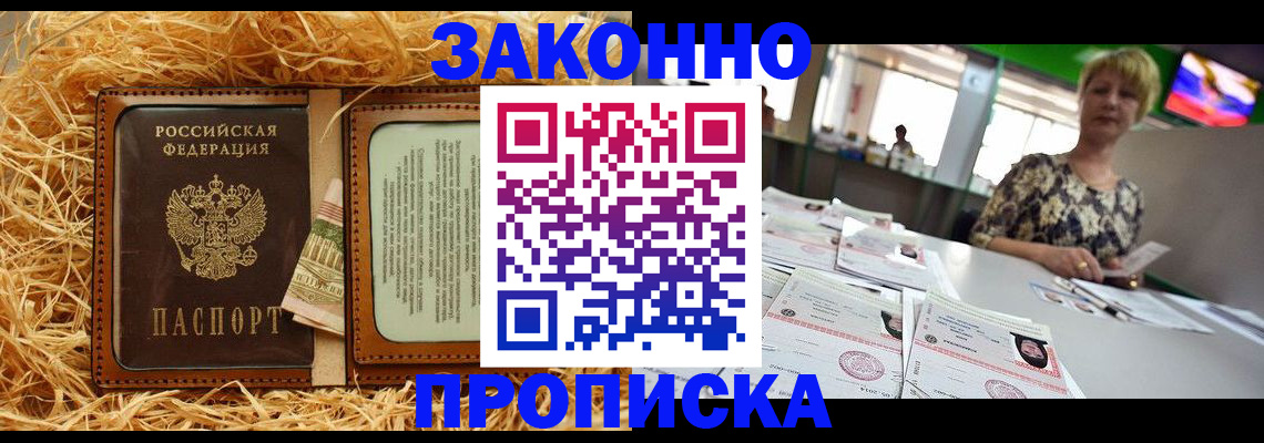 временная регистрация для всех в Сорочинске