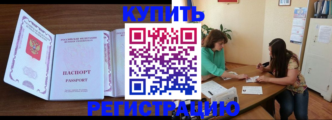 прописка иностранных граждан в Сорочинске