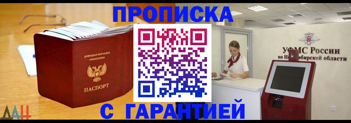 прописка иностранных граждан в Сорочинске