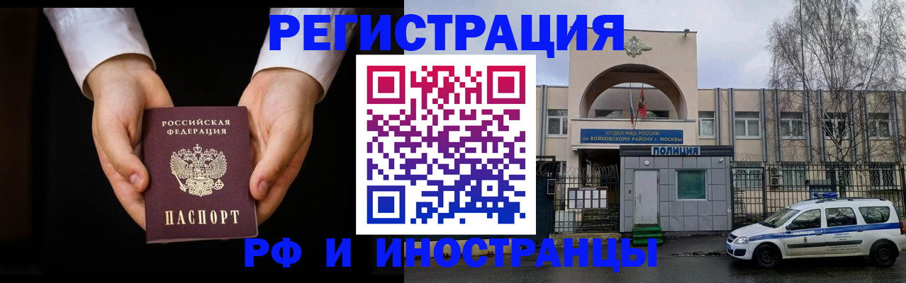 прописка поиск в Сорочинске
