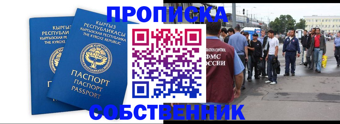временная регистрация адрес в Сорочинске